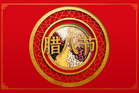 红金腊八节背景图片
