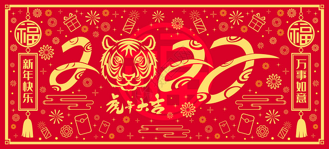 中国风的虎年新年春节虎年大吉金色矢量线条插画插画