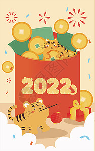 汤姆猫钱素材虎年春节2022插画竖版插画