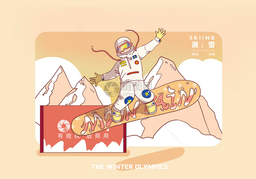 2022冬季滑雪项目卡通插画图片