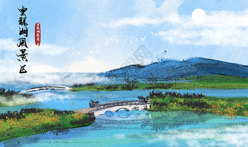 千龙湖云龙湖风景区水墨插画插画