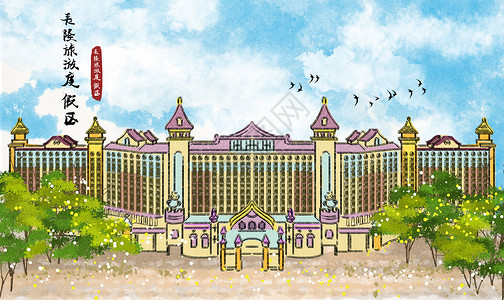 广东长隆旅游度假区水墨插画背景图片