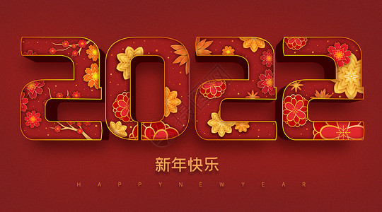 红色喜庆2022虎年字体背景图片