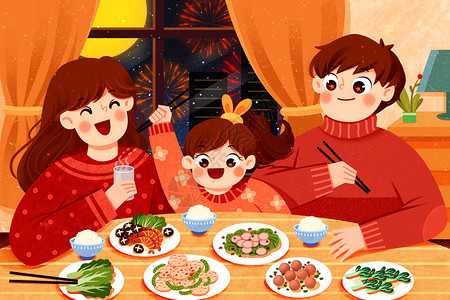 小朋友吃饭一家三口过新年一起吃年夜饭插画