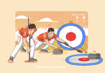 冰壶运动冬季运动会比赛项目冰壶插画