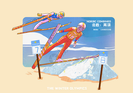 双板滑雪冬季运动会比赛项目跳台滑雪插画