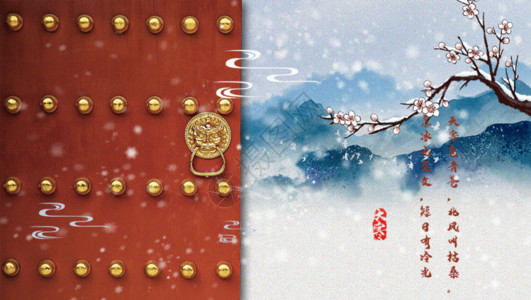 中国风水墨建筑二十四节气大寒gif动图高清图片