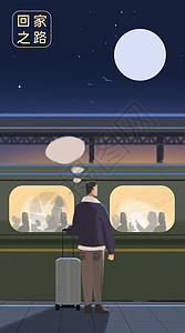 地铁房海报准备坐火车回家过年的人插画