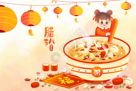 腊八节食物卡通手绘水彩风春节腊八节插画海报插画
