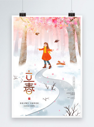 看桃花女孩传统二十四节气立春宣传海报模板