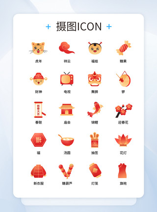 春节图标设计喜庆过年放鞭炮通用icon图标模板