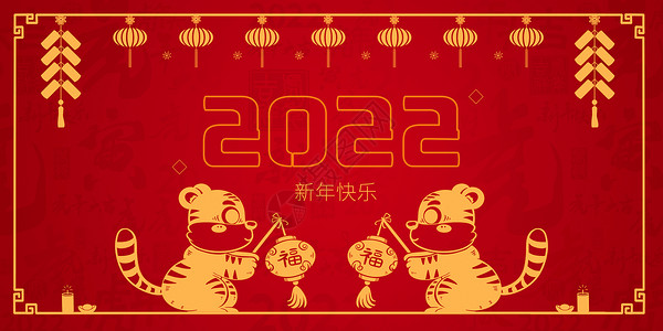 2022新年快乐剪影背景图片
