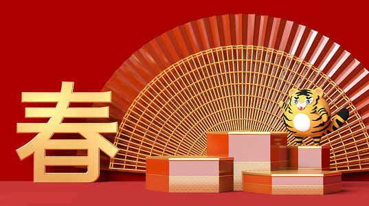 扇子标志虎年新春展台设计图片