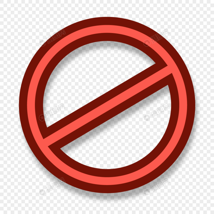 禁止标志图片