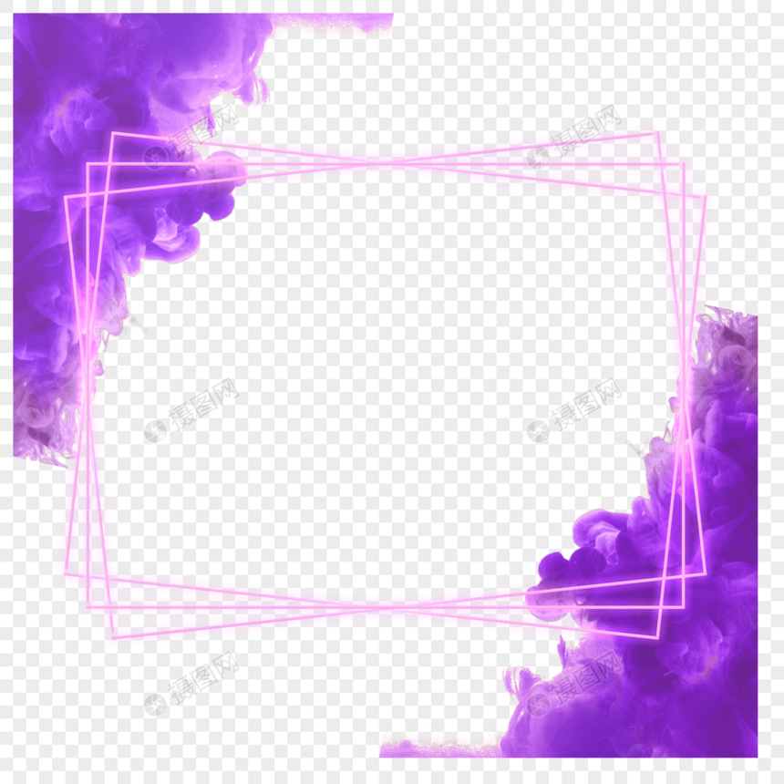 霓虹烟雾紫色边框图片