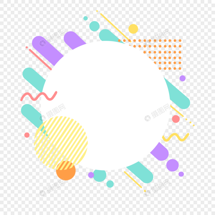 圆形彩色抽象几何组合文本框图片