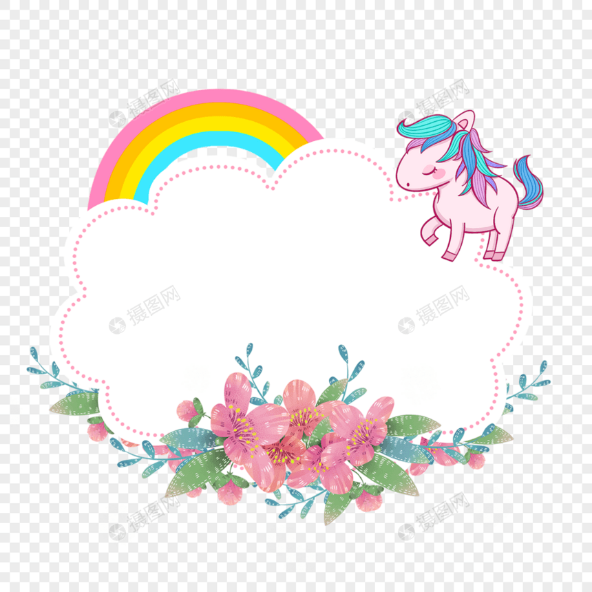 独角兽彩虹花卉边框图片