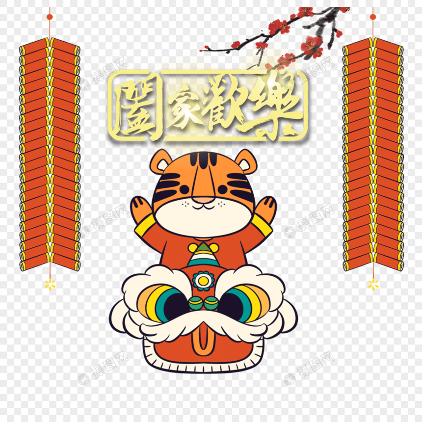 新年虎年春节2022舞狮老虎图片