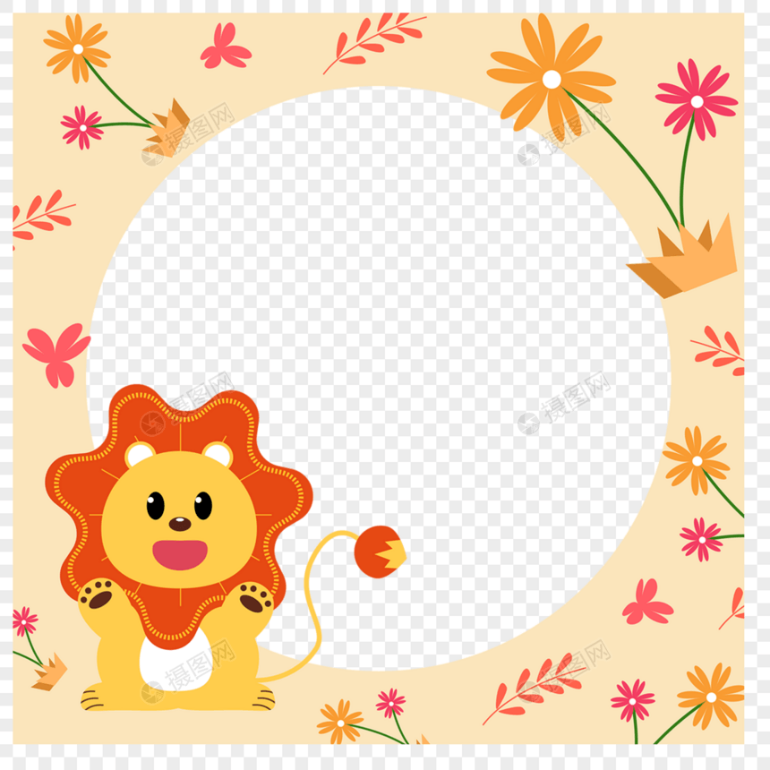 狮子花朵黄色卡通动物facebook边框图片
