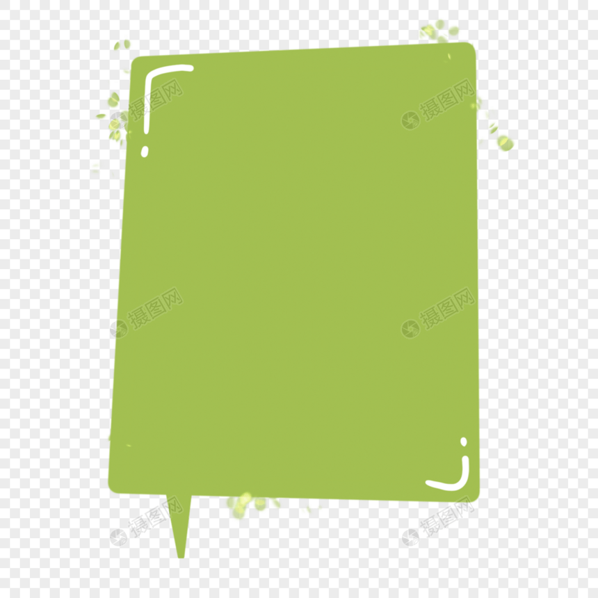 绿色流行语气泡文本框图片