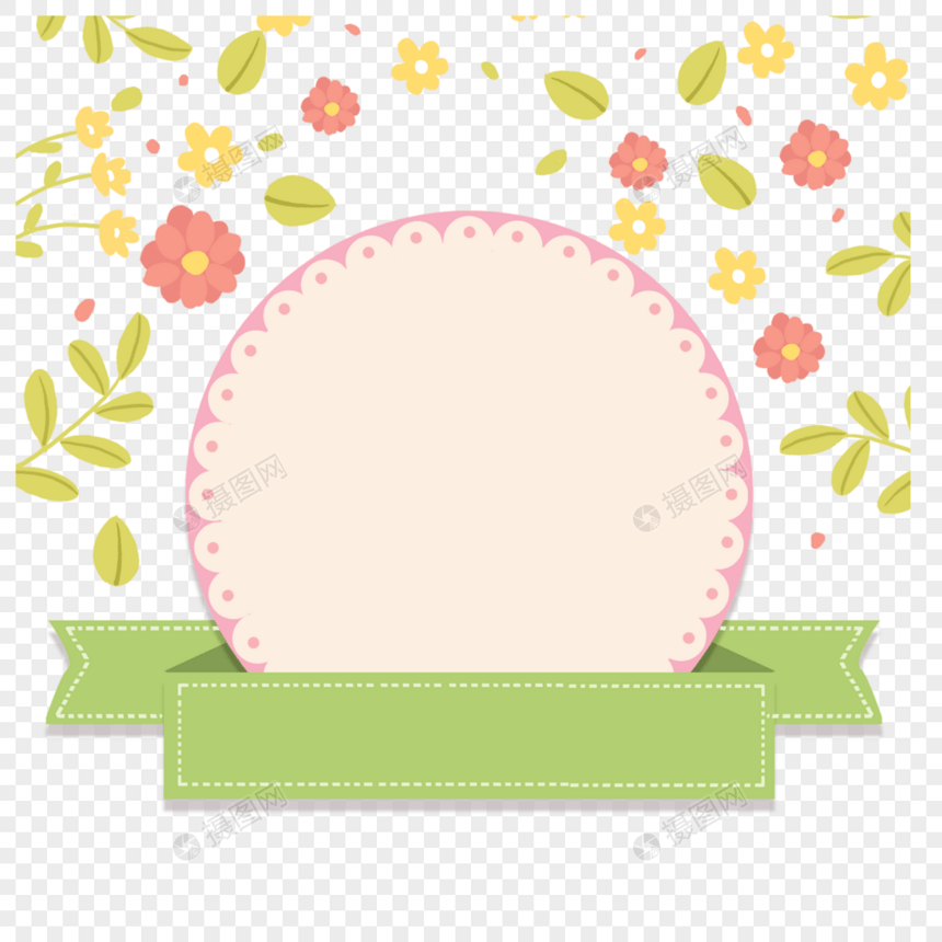 清新花朵装饰圆形花边婴儿可爱边框图片