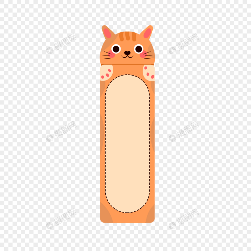 橘黄色卡通猫咪可爱动物书签图片