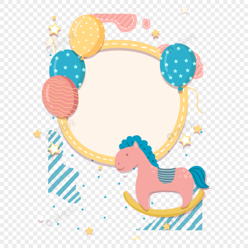 彩色气球和粉色木马装饰婴儿可爱边框图片