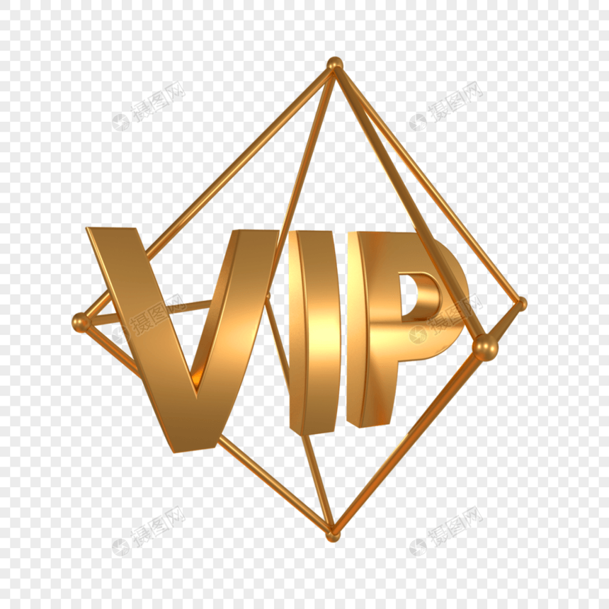 3d金属vip图片