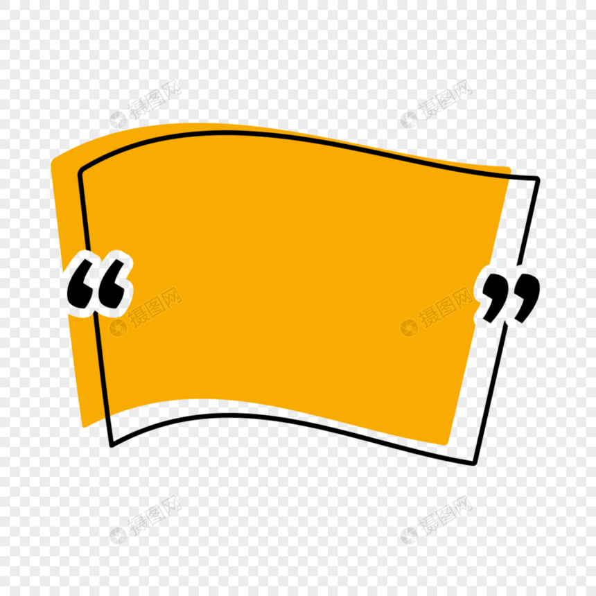 黄色书本彩色对话框报价框图片