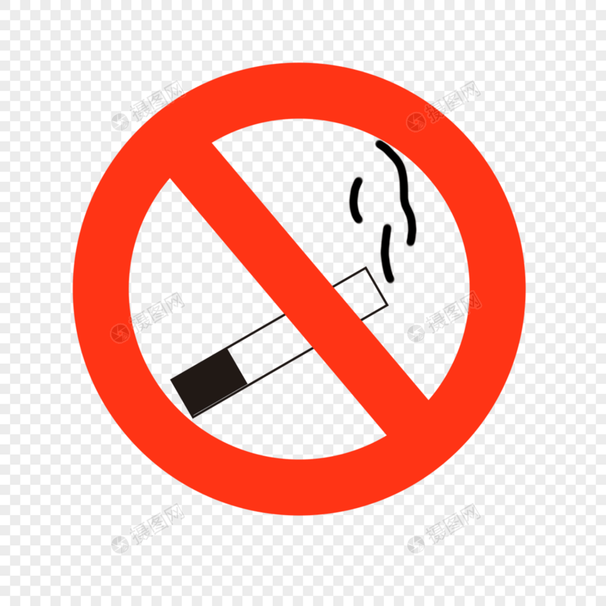 禁止吸烟卡通禁止符号图片