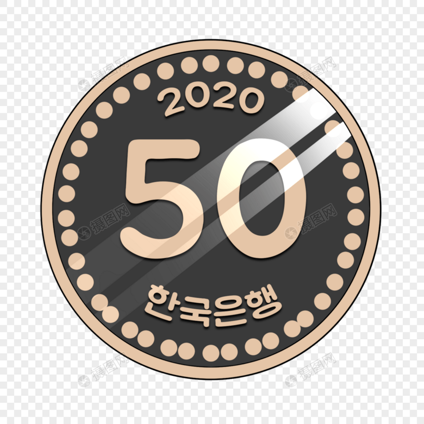 五十面值韩元金属硬币图片