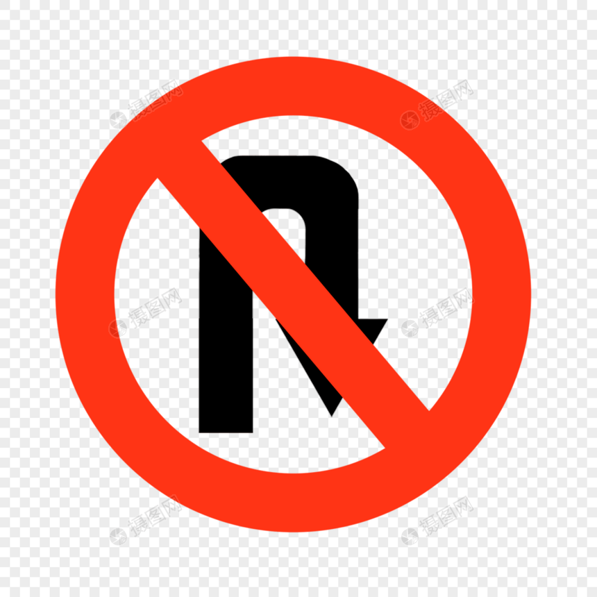 禁止符号禁止右侧调头图片