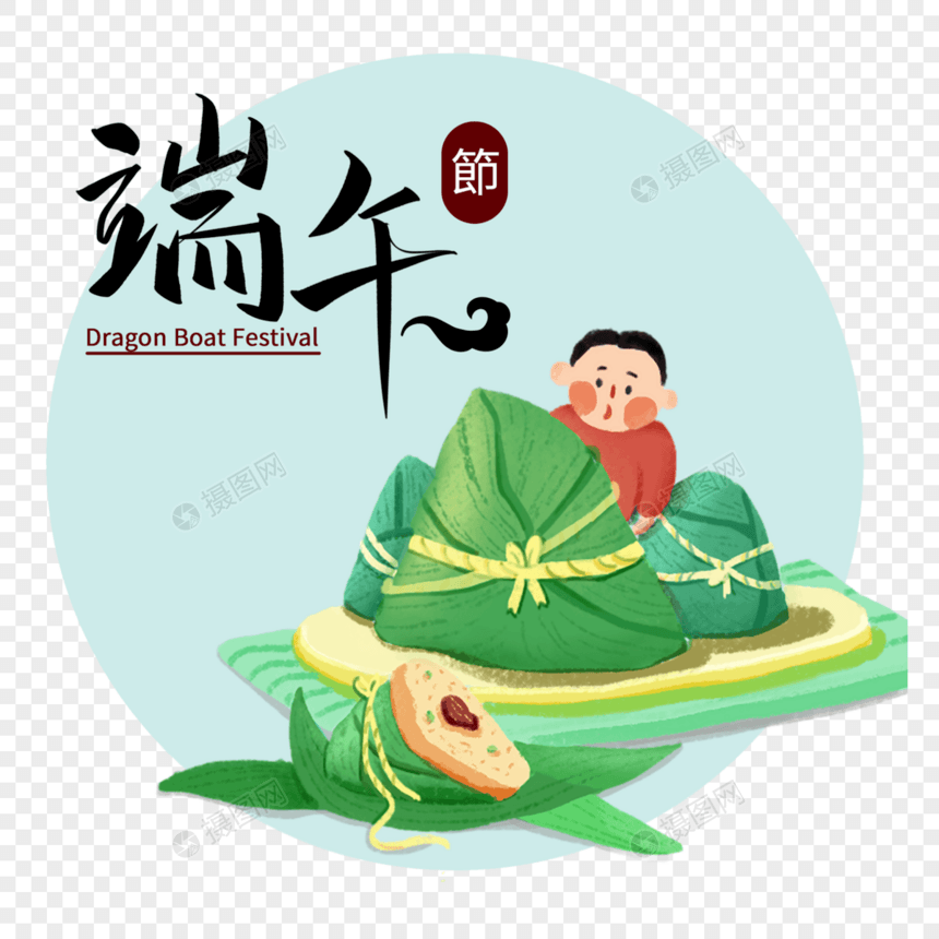 端午节粽子蓝色绿色图片