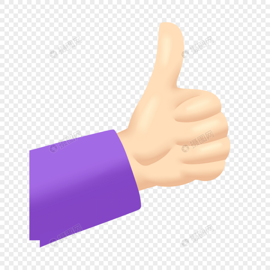 紫色可爱大拇指社交点赞手势图片