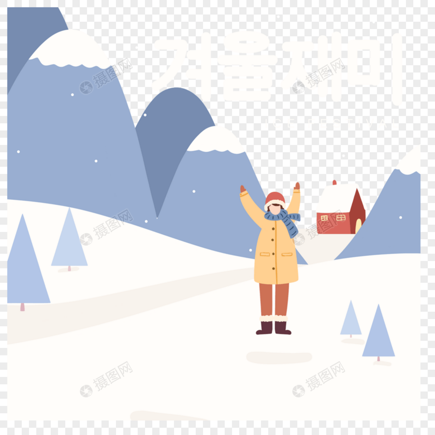 冬季雪地里的小女孩矢量元素图片