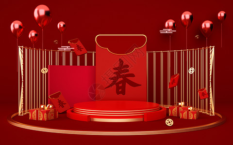 春节红包展台背景背景图片