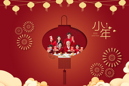 迎新春传统喜庆2022庆小年设计图片