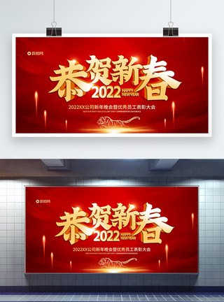 新年banner红色2022恭贺新春虎年新年海报模板