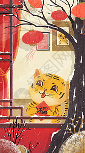 质感红色红色虎年春节卡通扁平插画插画