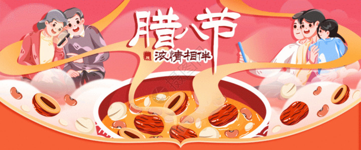 红豆食物腊八节浓情相伴GIF高清图片