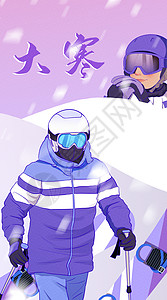 大寒滑雪开屏页背景图片