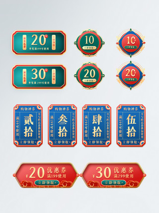 春节大促字体中国风电商优惠券模板