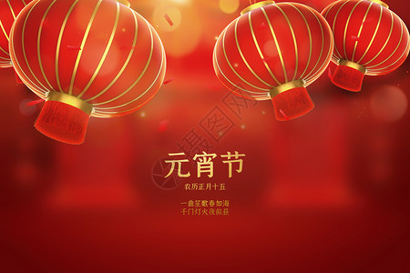 中国风元宵节红金元宵佳节设计图片
