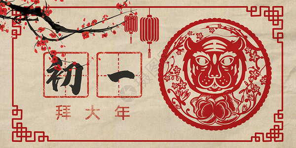杨柳青年画剪纸风初一年俗日历背景设计图片