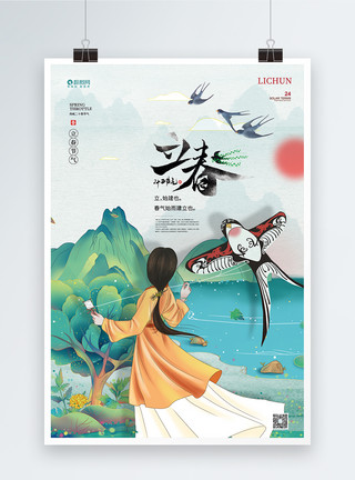 东江古风古风插画唯美24节气之立春创意宣传海报模板