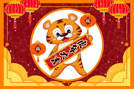 新年虎年2022年春节卡通橘色小老虎灯笼祝福虎年大吉背景图片