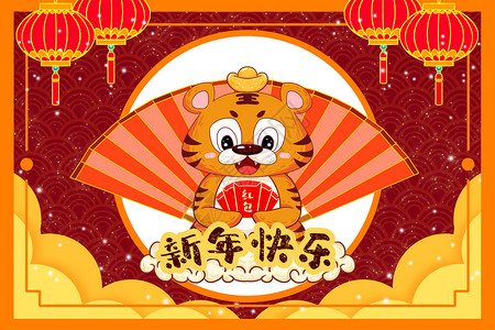 黄色金元宝春节新年虎年2022年卡通小老虎拿着红包扇子祝福新年快乐插画