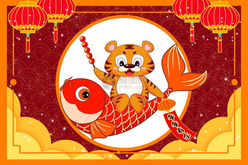 春节虎年新年2022年卡通橘色小老虎拿着糖葫芦灯笼骑锦鲤年年有余图片
