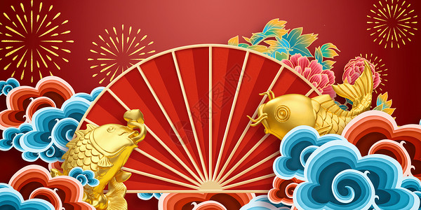 红烧黄河大鲤鱼国潮锦鲤新年背景设计图片