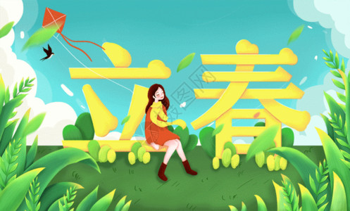 传统风筝二十四节气立春GIF高清图片